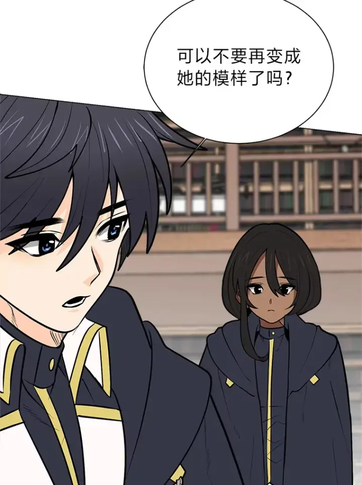 《读心少年利沙度》93.朗的秘密图51