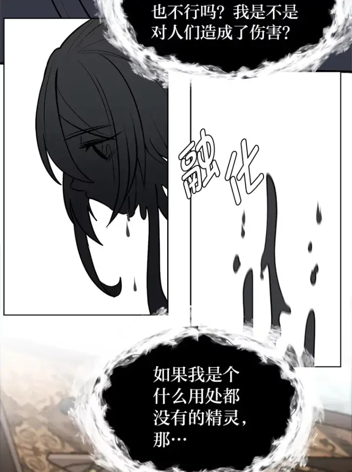 《读心少年利沙度》93.朗的秘密图53