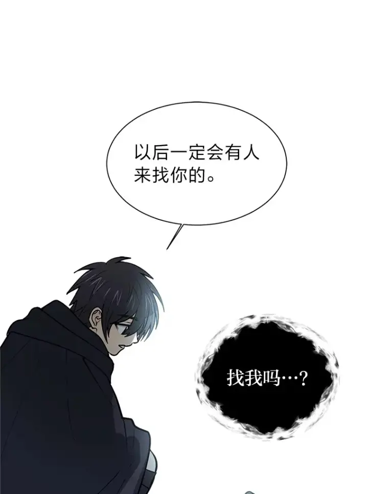 《读心少年利沙度》93.朗的秘密图56