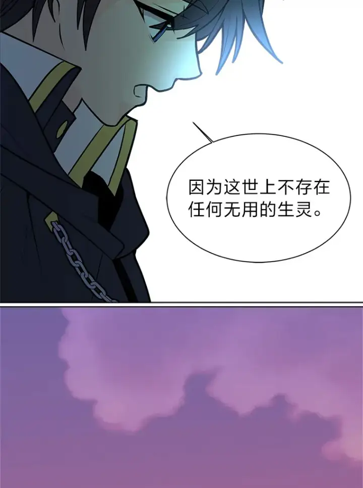 《读心少年利沙度》93.朗的秘密图58