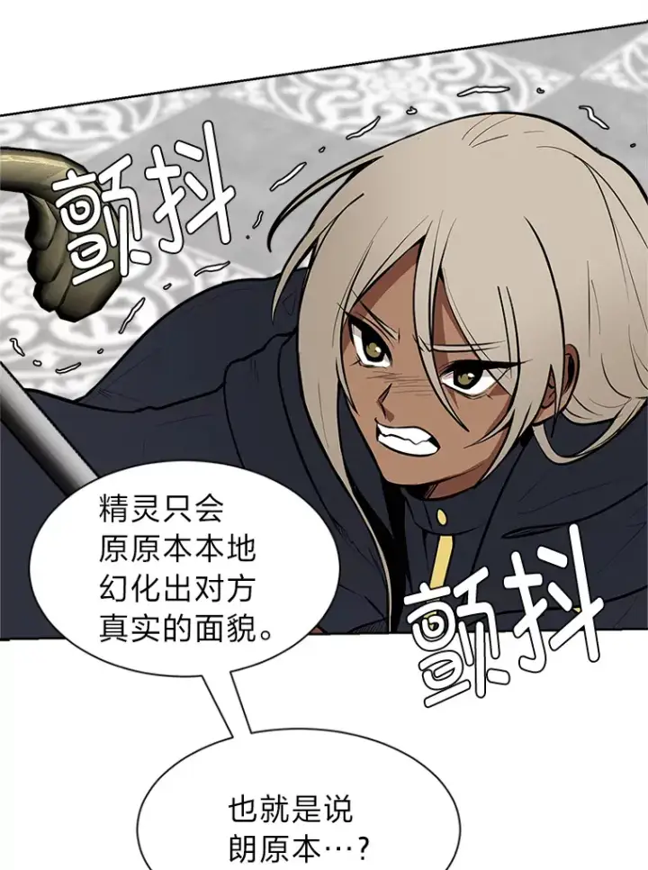 《读心少年利沙度》93.朗的秘密图6