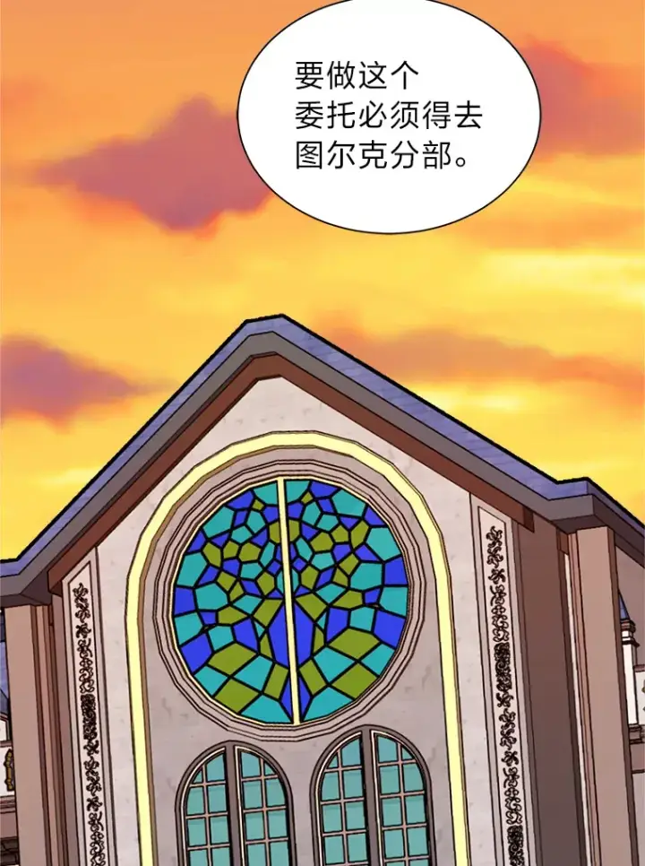 《读心少年利沙度》93.朗的秘密图60