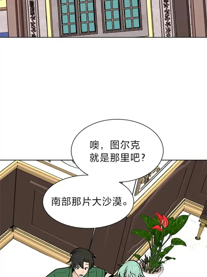 《读心少年利沙度》93.朗的秘密图61
