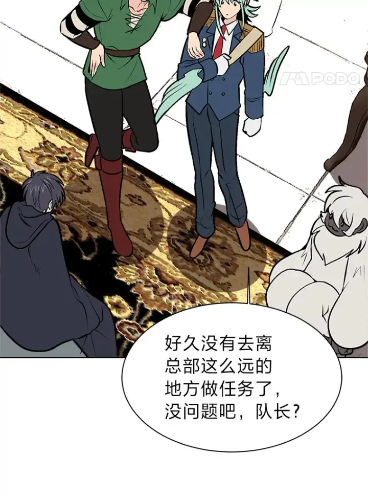 《读心少年利沙度》93.朗的秘密图62