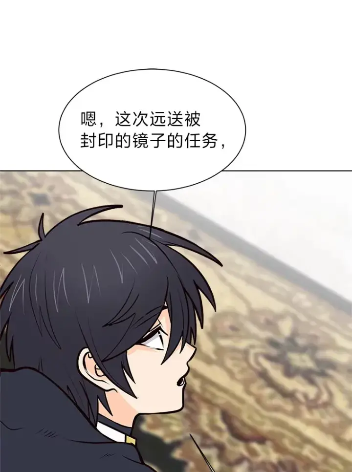 《读心少年利沙度》93.朗的秘密图63
