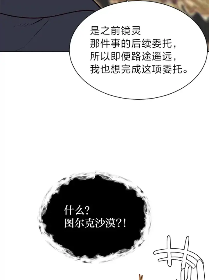 《读心少年利沙度》93.朗的秘密图64
