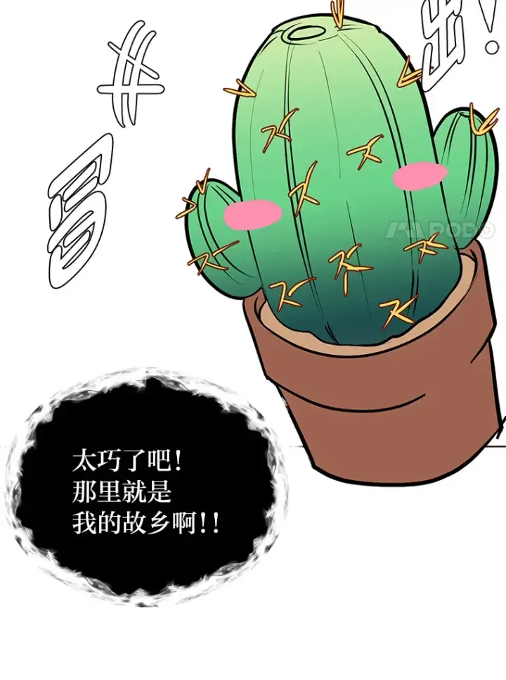 《读心少年利沙度》93.朗的秘密图65