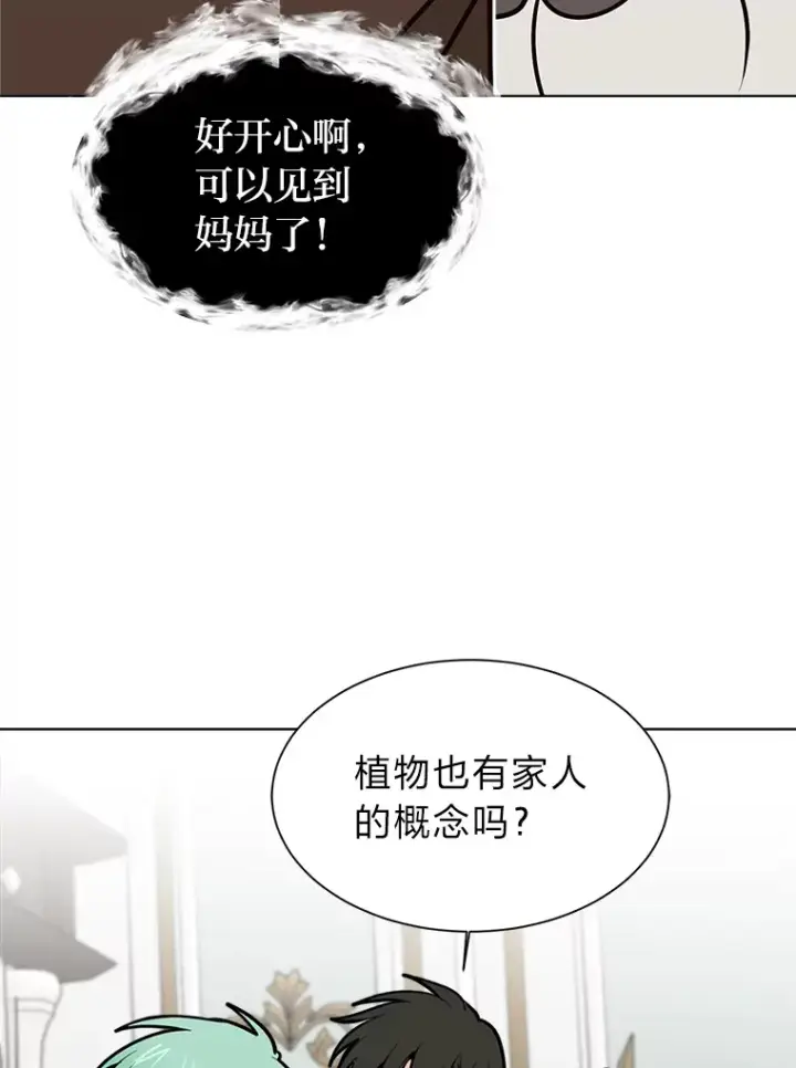 《读心少年利沙度》93.朗的秘密图67