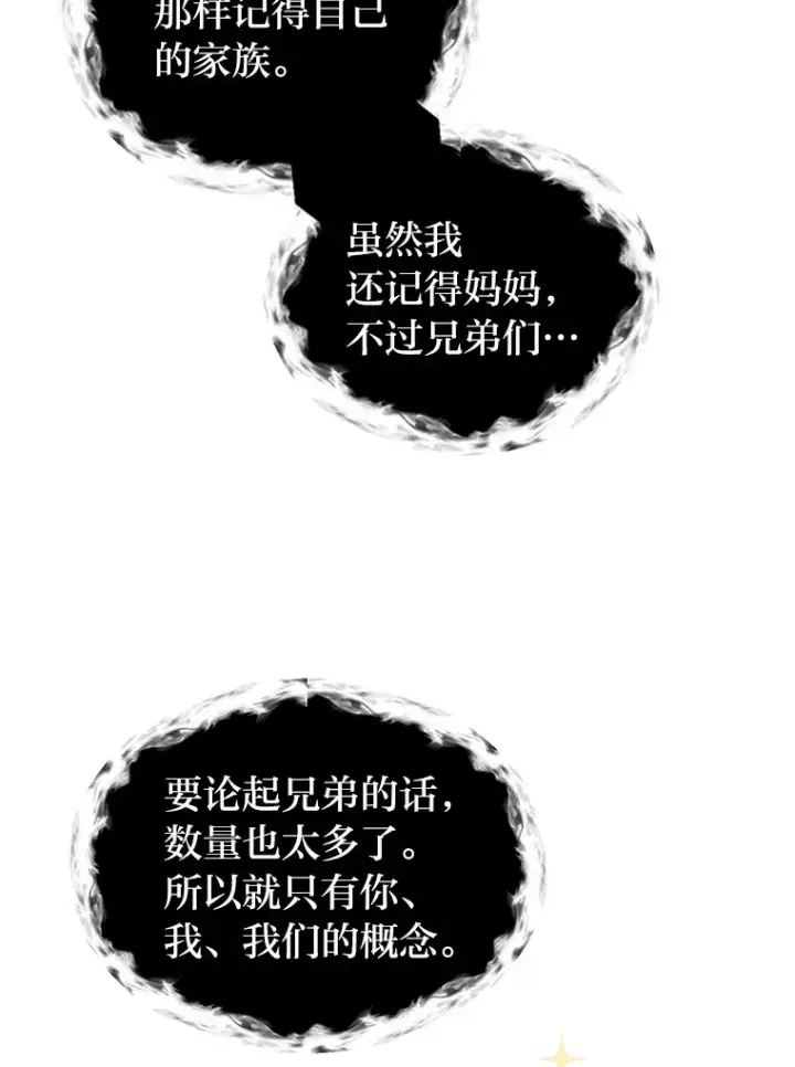 《读心少年利沙度》93.朗的秘密图69