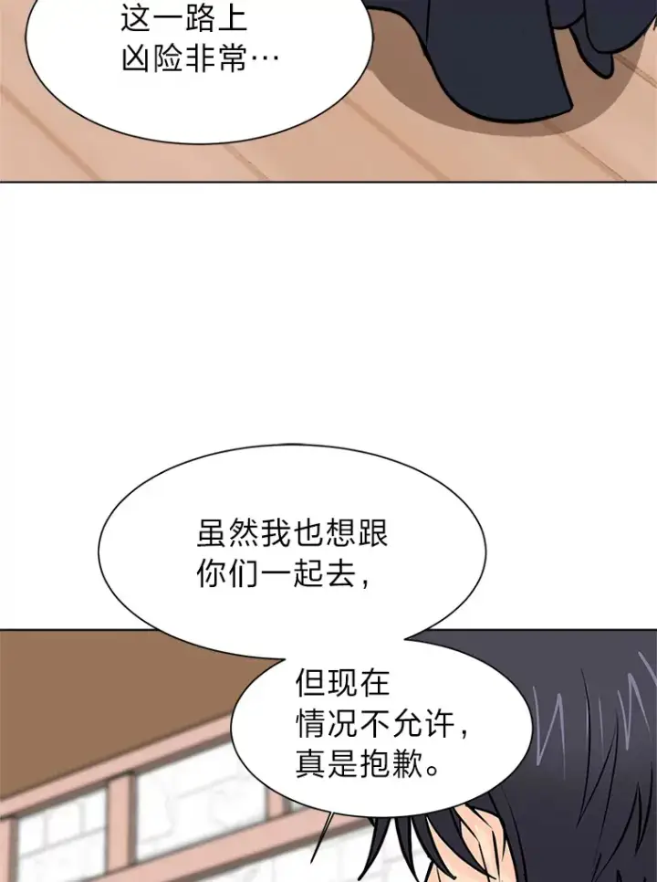 《读心少年利沙度》93.朗的秘密图75
