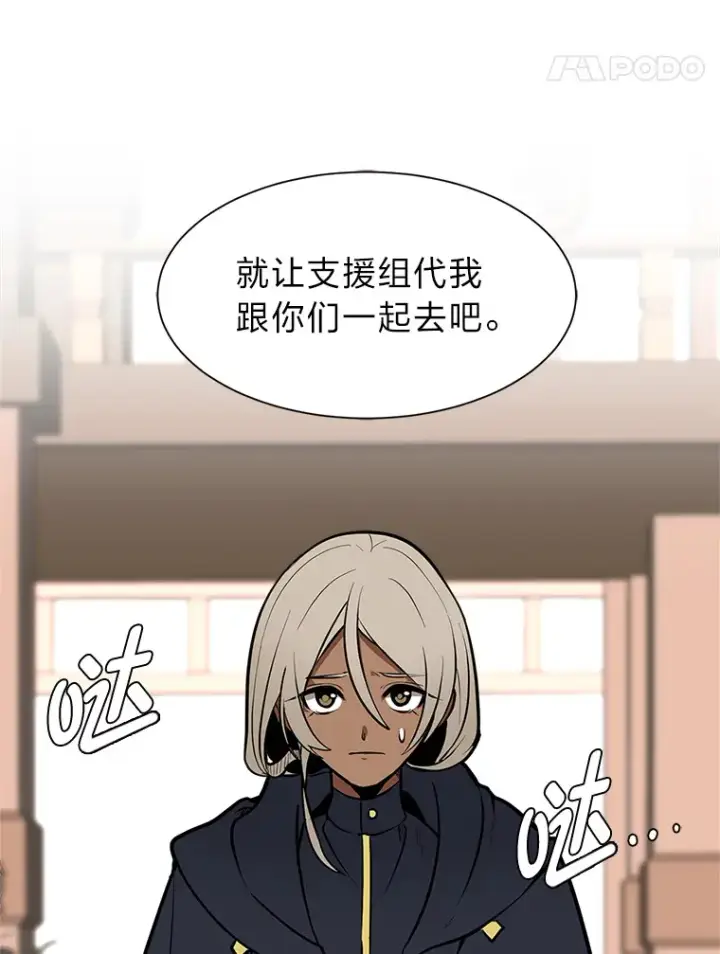 《读心少年利沙度》93.朗的秘密图78