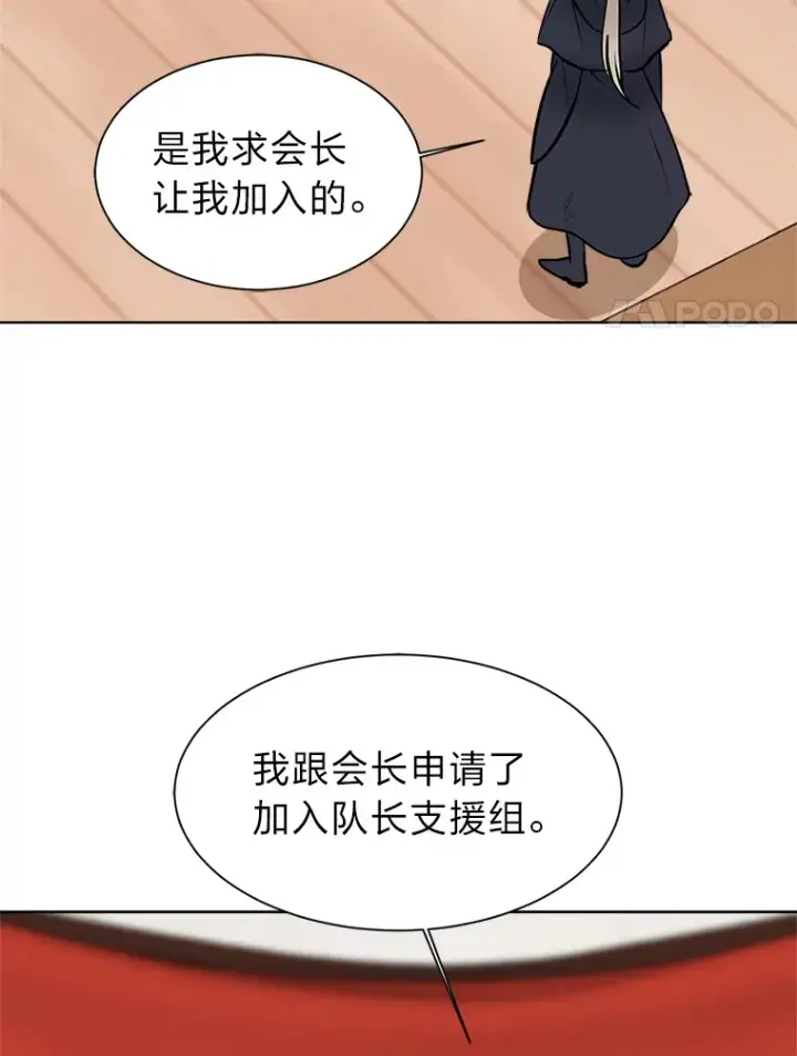 《读心少年利沙度》93.朗的秘密图81