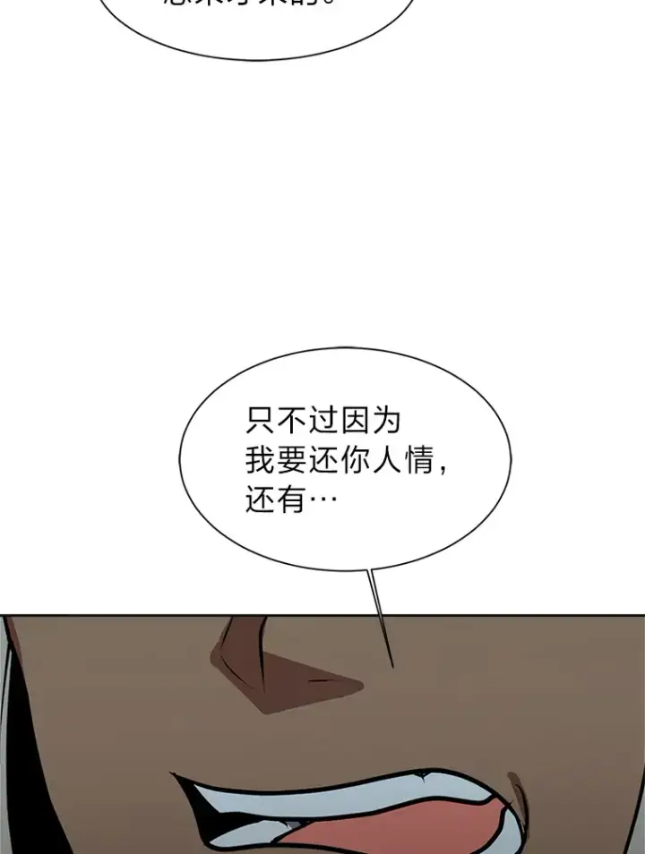 《读心少年利沙度》93.朗的秘密图83