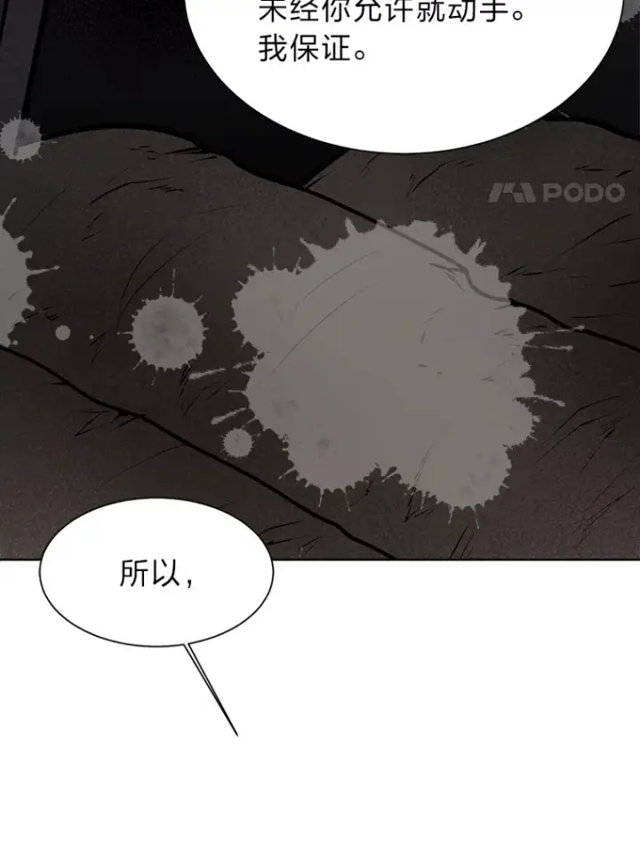 《读心少年利沙度》94.出发准备图11