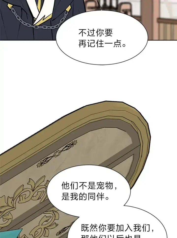 《读心少年利沙度》94.出发准备图15