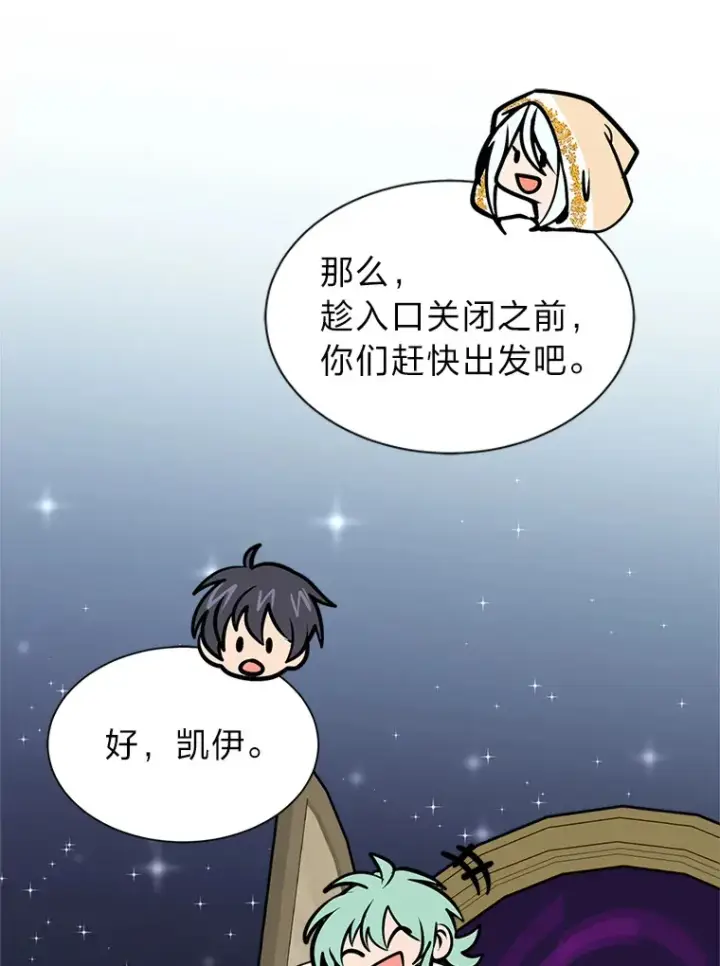 《读心少年利沙度》94.出发准备图18