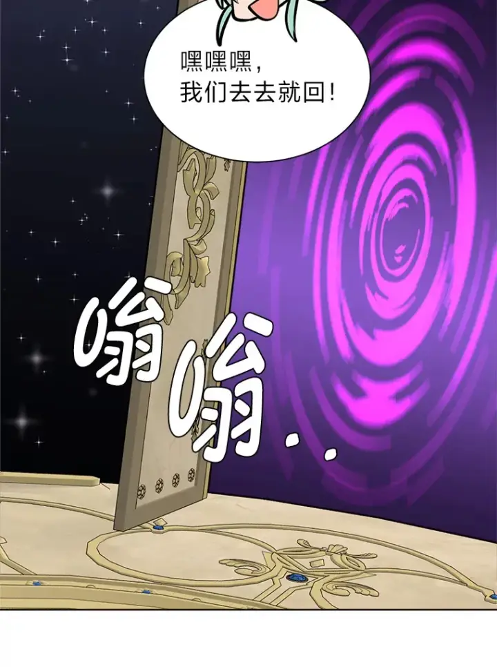 《读心少年利沙度》94.出发准备图19