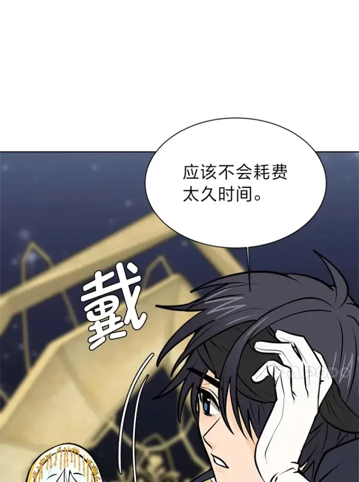 《读心少年利沙度》94.出发准备图20