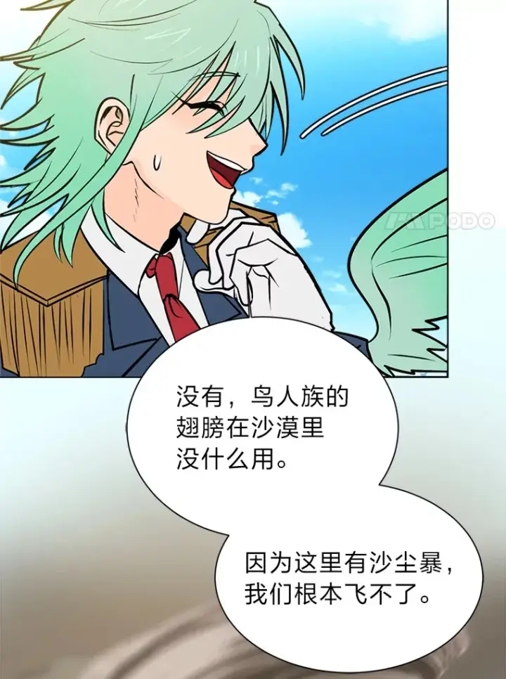 《读心少年利沙度》94.出发准备图30