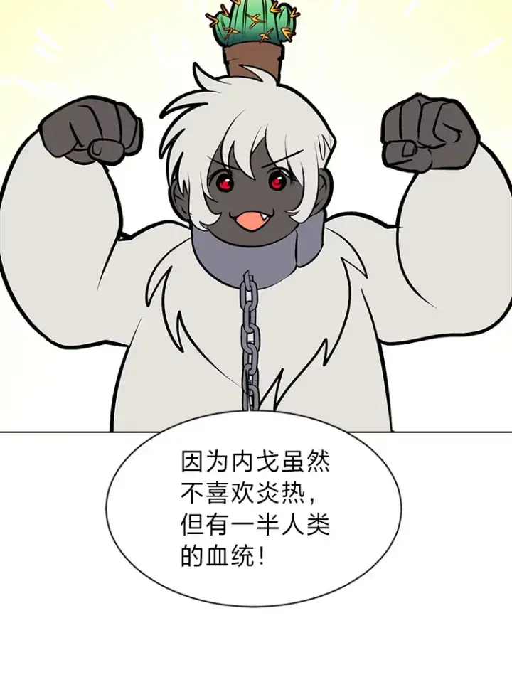 《读心少年利沙度》94.出发准备图35