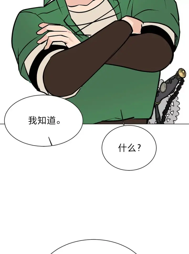 《读心少年利沙度》94.出发准备图38