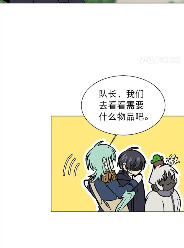 《读心少年利沙度》94.出发准备图46