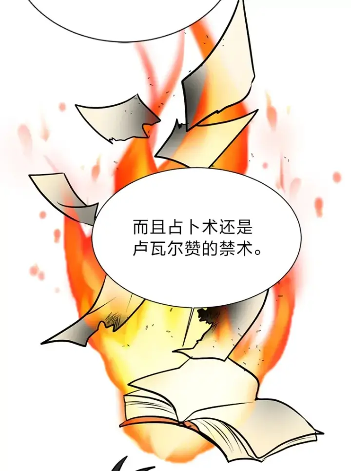 《读心少年利沙度》94.出发准备图58