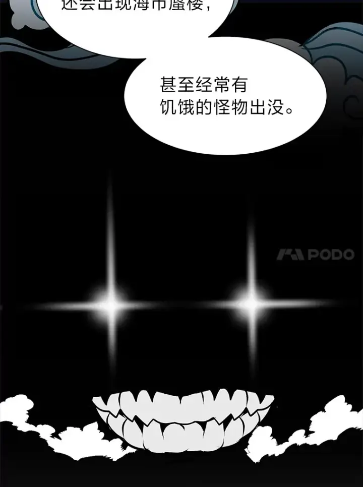 《读心少年利沙度》94.出发准备图68