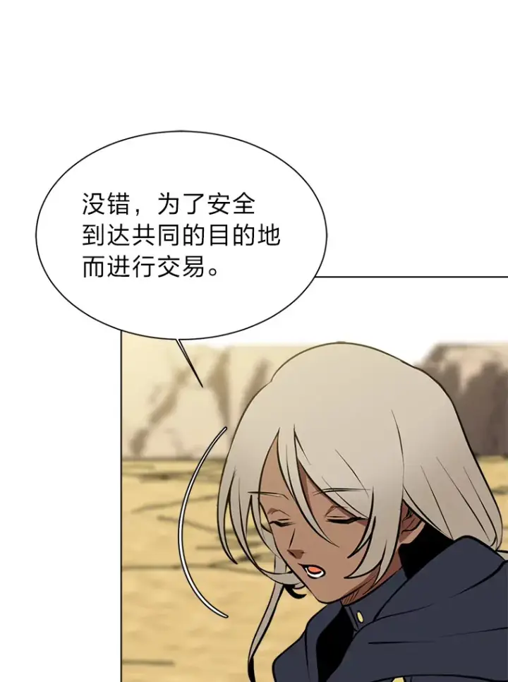 《读心少年利沙度》94.出发准备图75