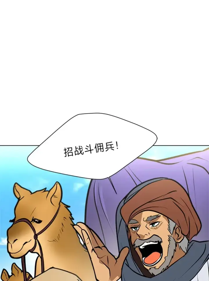 《读心少年利沙度》94.出发准备图80