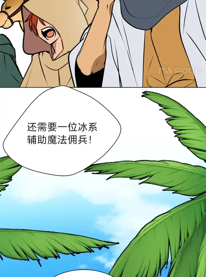 《读心少年利沙度》94.出发准备图81