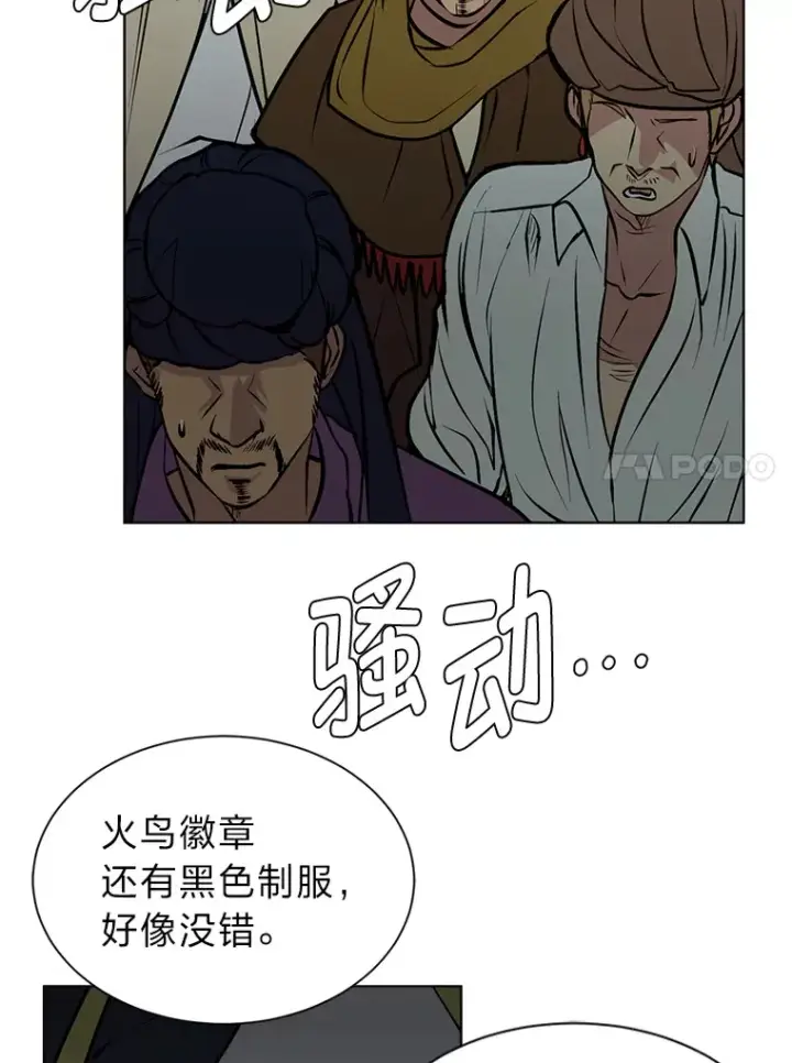 《读心少年利沙度》94.出发准备图84