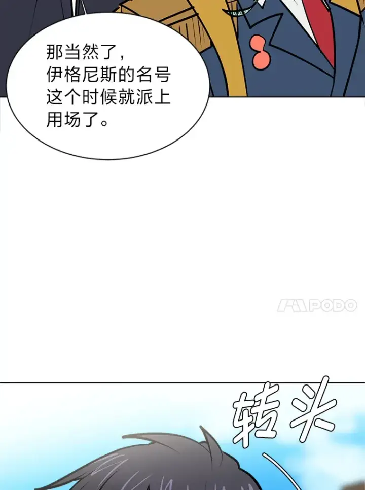 《读心少年利沙度》94.出发准备图87