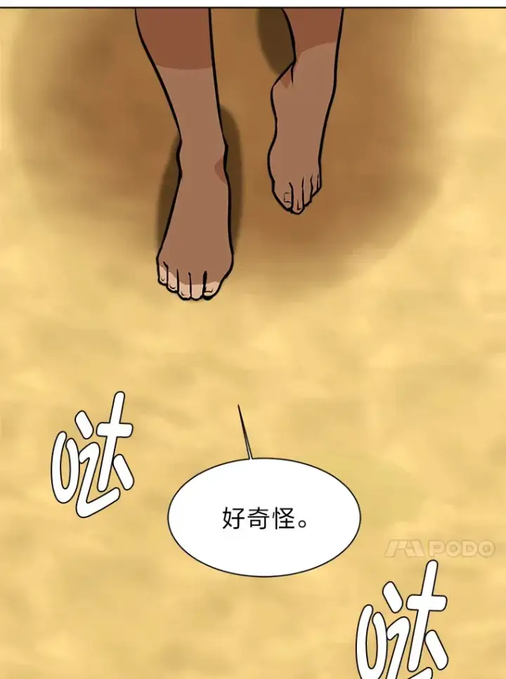 《读心少年利沙度》94.出发准备图90