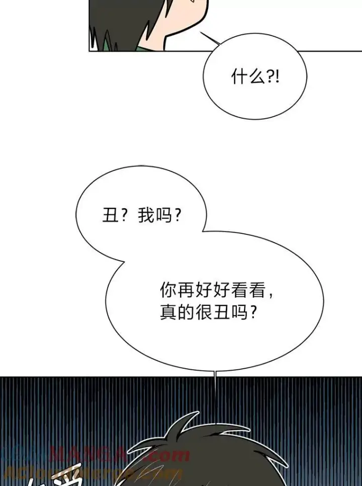 《读心少年利沙度》95.星之契约者图10