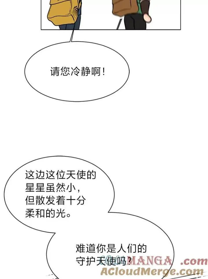 《读心少年利沙度》95.星之契约者图13