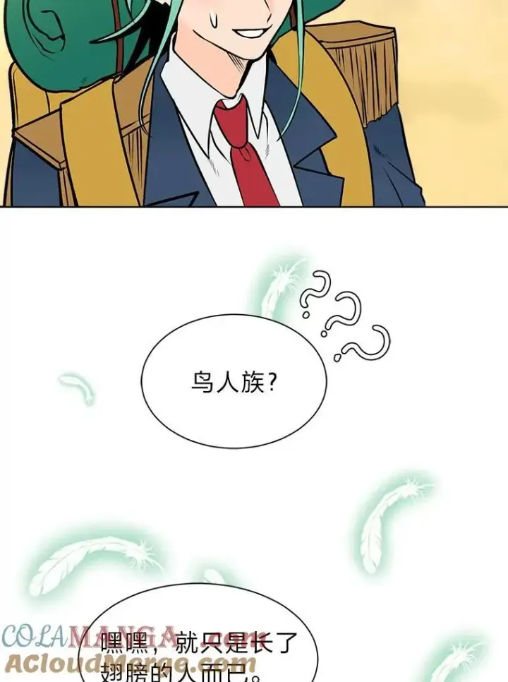 《读心少年利沙度》95.星之契约者图16