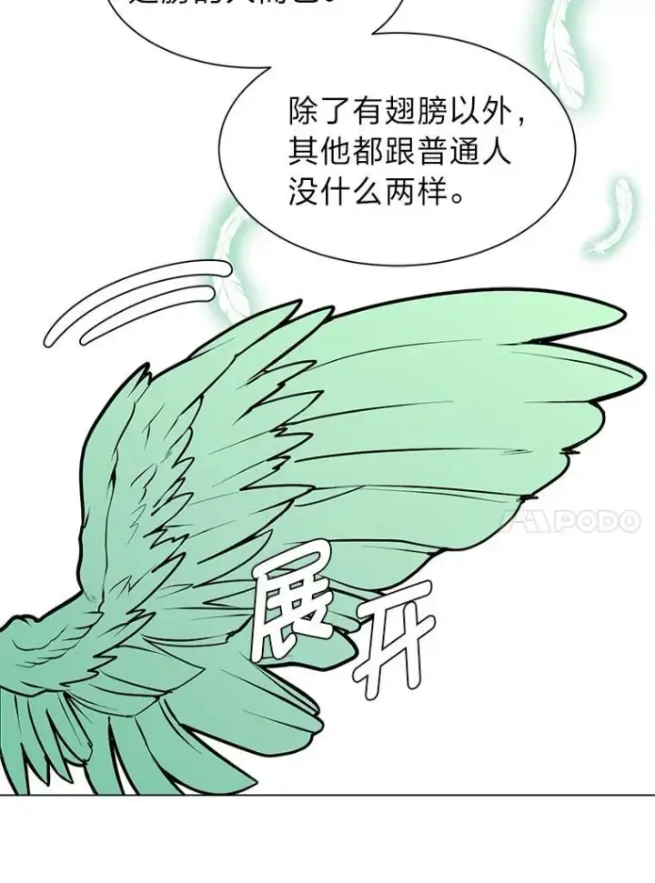 《读心少年利沙度》95.星之契约者图17