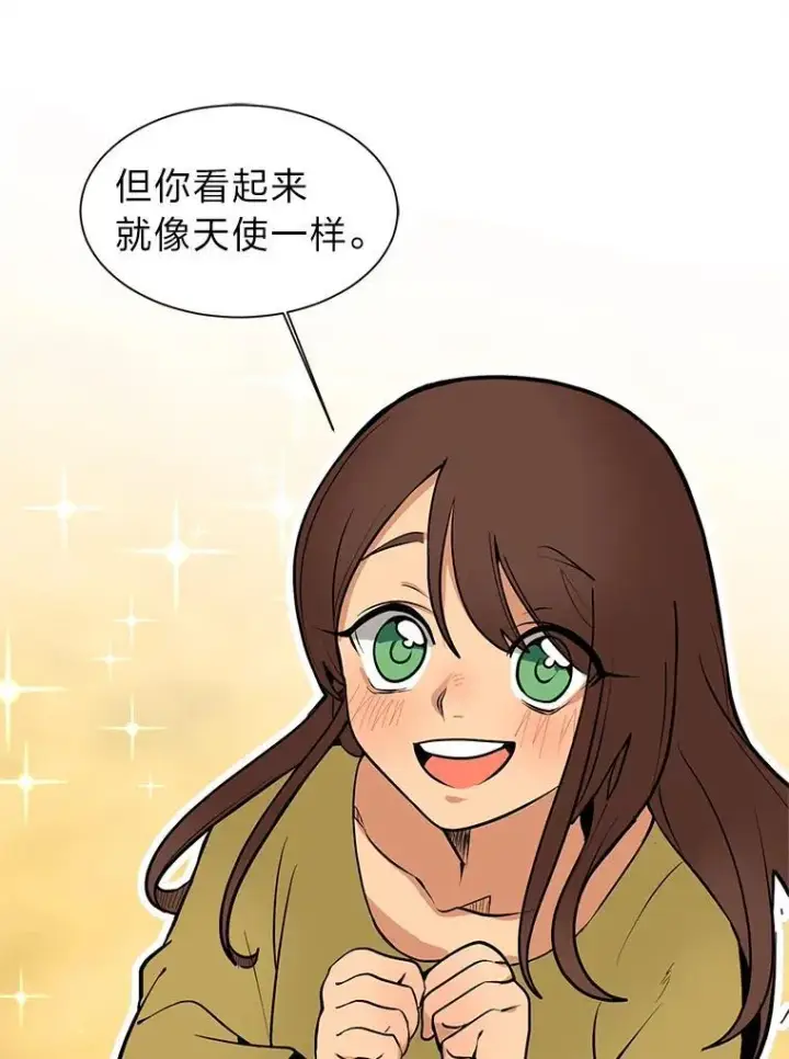 《读心少年利沙度》95.星之契约者图18