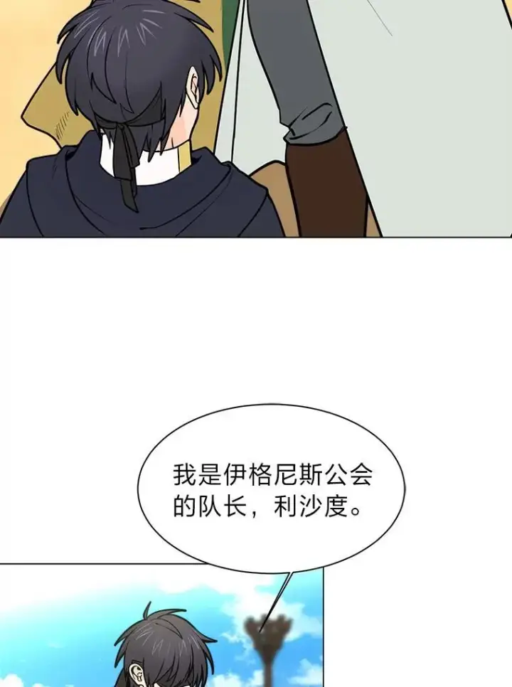 《读心少年利沙度》95.星之契约者图24