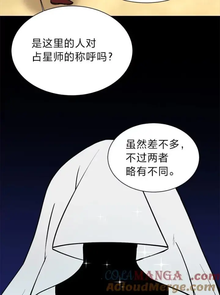 《读心少年利沙度》95.星之契约者图31