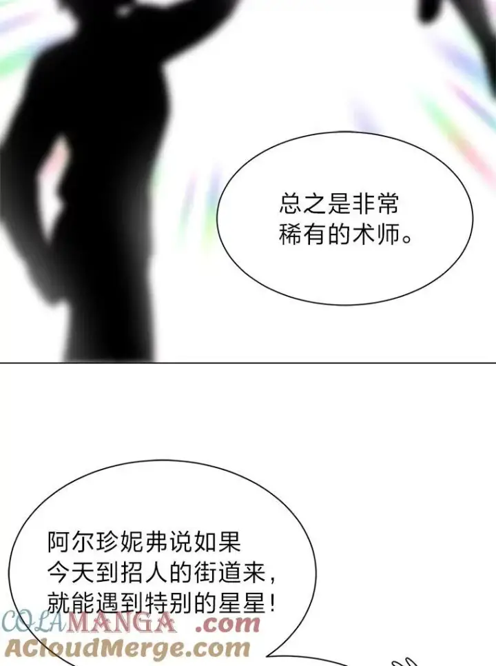 《读心少年利沙度》95.星之契约者图34