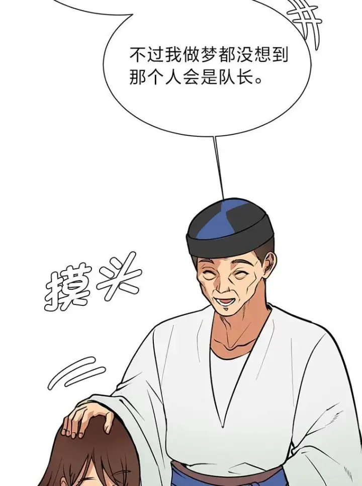 《读心少年利沙度》95.星之契约者图35