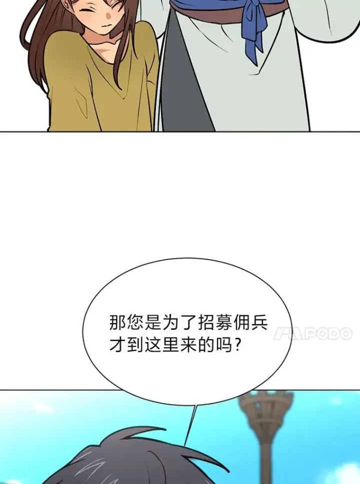 《读心少年利沙度》95.星之契约者图36