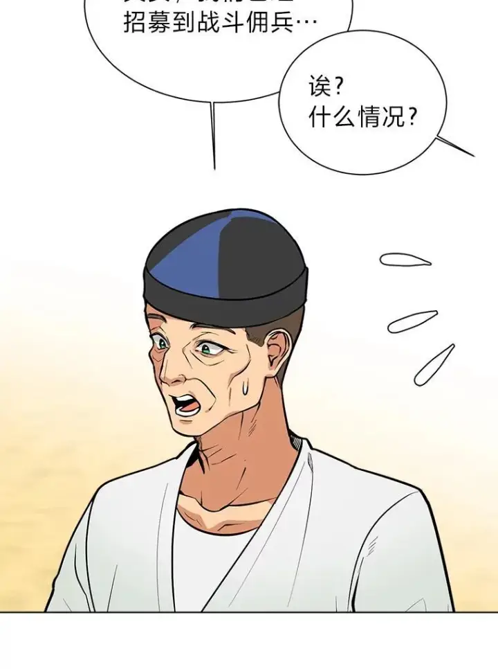 《读心少年利沙度》95.星之契约者图38