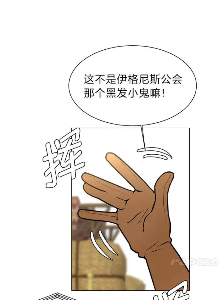 《读心少年利沙度》95.星之契约者图39