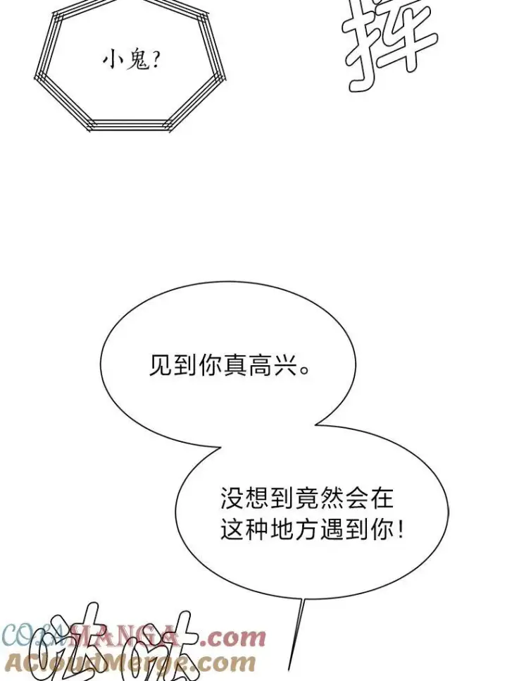 《读心少年利沙度》95.星之契约者图40