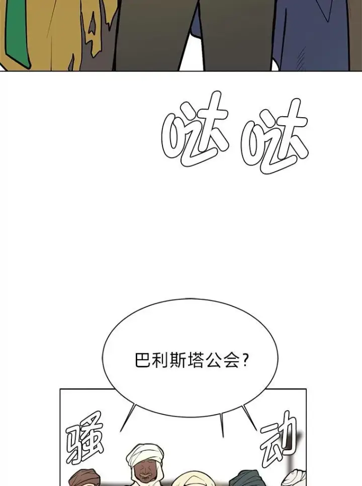 《读心少年利沙度》95.星之契约者图42