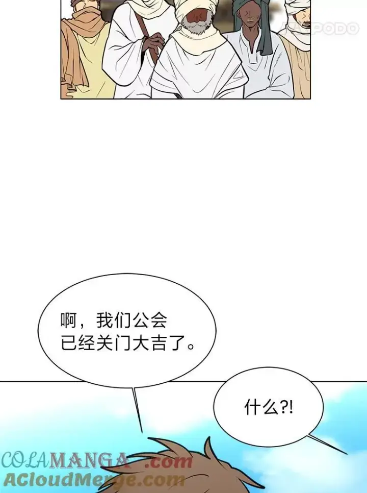 《读心少年利沙度》95.星之契约者图43