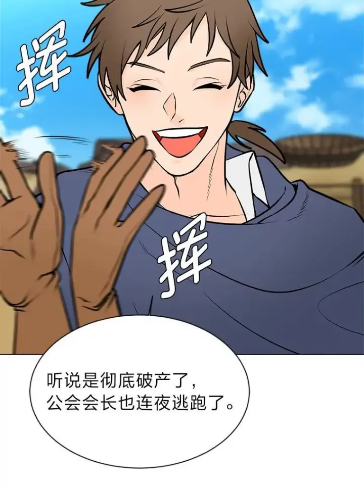 《读心少年利沙度》95.星之契约者图44